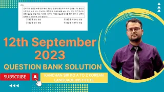 12th September (Tuesday) EPS-TOPIK Online Class | Question Bank Solution Class