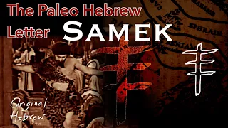 15. Samek | Paleo Hebrew Alphabet | The Meaning of Selah, Sukkot the Feast of Tabernacles, and more