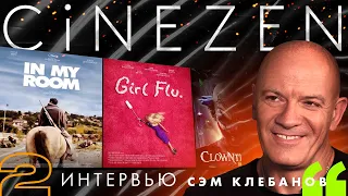 CINEZEN – Платформа для любого зрителя! (2 / 10)