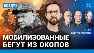 ⚡️Липсиц, Асланян | Новое обращение Дикого десантника к Путину. Евро — 100+ рублей. Кредиты | ВОЗДУХ