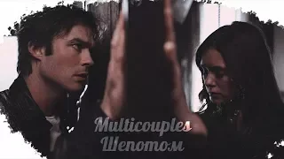 Multicouples || Шепотом {Collab Галина Петрова}