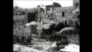 ירושלים מאוחדת לפני 100 שנה 1913 JERUSALEM