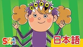 ５ひきのクモ「Five Creepy Spiders」| こどものうた | Super Simple 日本語