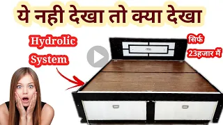 🔥ऐसा डबल बेड देखा नही होगा|Modern Double bed Design| Amazing furniture| In Hisar Haryana India