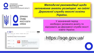 Самооцінювання учасника сертифікації власної педагогічної майстерності