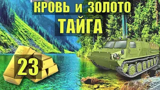 СТАРОВЕРЫ ПРОЩАНИЕ ПЕЩЕРА - СВЕТ в КОНЦЕ ТОННЕЛЯ ОТШЕЛЬНИКИ ЗОЛОТО ПРОМЫСЕЛ СУДЬБА ЖИЗНЬ в ТАЙГЕ 23