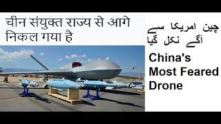 Drone, china's drone wing loong II, most feared drone.