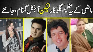 Top Pakistani Legend Singer's Complete Journey | Then and Now | Music Industry | Part 1