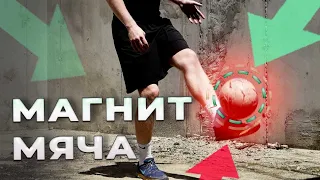 Магический прием мяча! Упражнения для футболистов