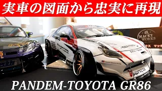 【重大発表】実車を忠実に再現したトヨタGR86が凄い！ R.C.D.C.2022 Addiction RC