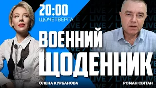 🔥СВІТАН | ЗСУ прорвали першу лінію оборони на Запоріжжі, Україну ШТОВХНУЛИ до миру в Данїі