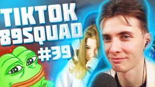 ХЕСУС СМОТРИТ: КРИНЖ ПОДБОРКА МЕМОВ ИЗ ТИКТОКА С 89-ЫМ СКВАДОМ | TIKTOK MEMES 89 SQUAD #38