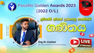 2022 O/L Maths Final Seminar - ගණිතය අනුමාන ප්‍රශ්න| PassMe Golden Awards 2023 | Maths Final Seminar