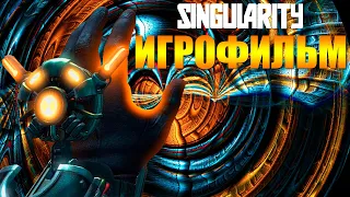 ИГРОФИЛЬМ - Singularity [все катсцены, на русском,gameplay] Прохождение Без Комментариев