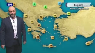 ΕΡΤ3 - ΔΕΛΤΙΟ ΚΑΙΡΟΥ 27/02/2018, με τον Σάκη Αρναούτογλου