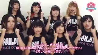 【虹】NIJI Dance Group — 自己紹介＆汐留ロコドル応援して下さい！メッセージ ♪