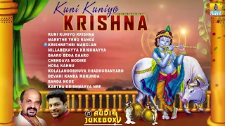 Kuni Kuniyo Krishna | krishna  Devotional Songs | krishna Janmashtami | Jhankar Music