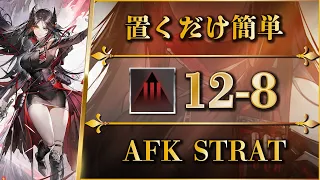 12-8: Adverse | AFK STRAT【Arknights】