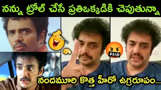 nandamuri family new hero serious on trollers || nandamuri chaitanya krishna trolls || telugu trolls