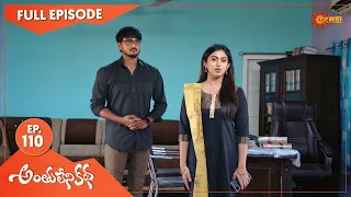 Anthulenikatha - Ep 110 | 15 June 2021 | Gemini TV Serial | Telugu Serial