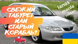 УКРАИНА ТОП 5 АВТОМОБИЛЕЙ ДО 2000$ ПОДБОРКА НЕДОРОГИХ ВАРИАНТОВ КОТОРЫЕ ЕЩЕ ПОЕЗДЯТ