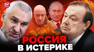 🔴ФЕЙГИН & ГУДКОВ | Ликвидация ПРИГОЖИНА перед наступлением ВСУ? / Сценарий КОНЦА войны