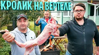 Как Сочно приготовить КРОЛИКА НА ВЕРТЕЛЕ!!! РЕЦЕПТ!