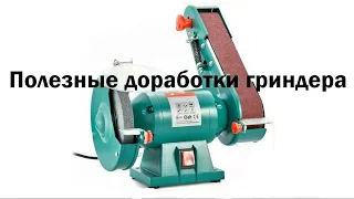 Полезны доработки гриндера BG6015GR