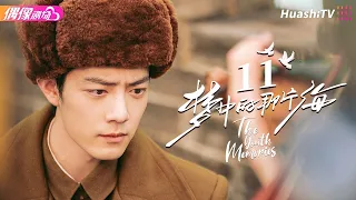 [Multi-sub]《梦中的那片海》第11集｜肖战 李沁 刘芮麟 The Youth Memories EP11【捷成华视偶像剧场】