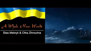 (Extended Scene) A Whole New World [2019] - Ukrainian