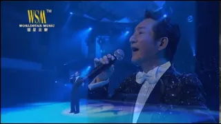 青山丨星夜的離別丨青山金曲當年情2008 演唱會