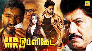 Tamil Dubbed Action Movie | Mr.Duplicate | Exclusive | Prajwal Devaraj | Diganth | Sheethal
