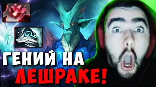 STRAY ПОКАЗАЛ ОВЕРСКИЛЛ НА МИДОВОМ ЛЕШРАКЕ ! СТРЕЙ 4000 ММР ! carry mid dota 2 ! Лучшее со Стреем