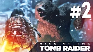 Rise of the Tomb Raider - Прохождение #2 Зарубил медведя?!