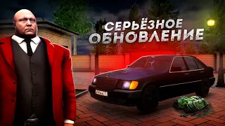 САМОЕ МОЩНОЕ ОБНОВЛЕНИЕ... ТАКОГО ЕЩЁ НЕ БЫЛО! (Next RP)