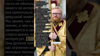 Депутат Виталий Милонов высказался о каминг-ауте Дарьи Касаткиной.