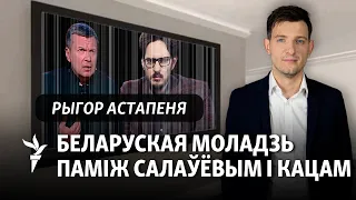 Как беларуская молодежь относится к России, войне и ядерному оружию? Результаты опроса Chatham House