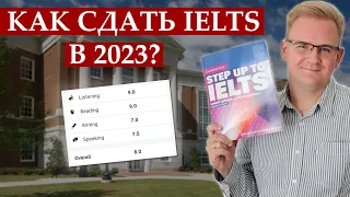 Как сдать IELTS? // Ресурсы для самостоятельной подготовки