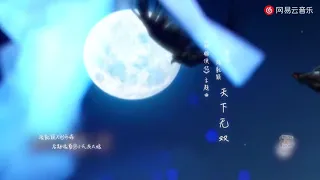 天下无双  神雕侠侣主题曲 张靓颖