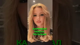 КАРНАВАЛ ПУСТИЛАСЬ ВО ВСЕ ТЯЖКИЕ 😱