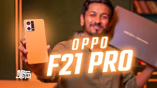 Oppo F21 Pro overview : সবচেয়ে কম দামে Microscopic ক্যামেরা!