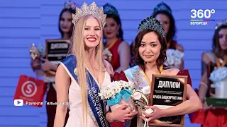 Белорецкая школьница стала обладательницей титула 2 я вице мисс юная краса Башкортостана