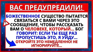 🔴 ЭТО ОЧЕНЬ СЕРЬЕЗНО! ВЫ БЫЛИ ИЗБРАНЫ БОЖЕСТВЕННЫМИ СУЩЕСТВАМИ, ЧТОБЫ УЗНАТЬ О ВАШЕЙ ЖИЗНИ!