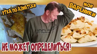 #232 НЕМЕЦ ОЦЕНИЛ УКРАИНСКИЙ ФОЛЬКЛОР/АЗИЯ-МЕНЮ ИЛИ МОЯ СТРЯПНЯ?/ОГОРОДНЫЙ СЕЗОН НИКАК НЕ ЗАКОНЧИТСЯ