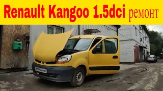 Renault Kangoo 1.5dci плавают холостые обороты дымит замена форсунок и ремонт турбины