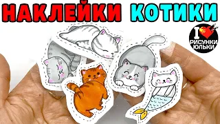 DIY Super Stickers | How to make stickers for Sketchbook, Catalog or LD. Yulka's drawings