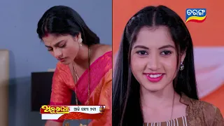 Anuradha | 23rd May 2024 | Episodic Promo-223 | Tarang TV | Tarang Plus