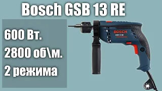 Дрель ударная Bosch GSB 13 RE
