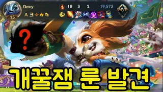 "ㅋㅋㅋ 아니 이 룬 사기 아니야??" 피즈로 논란의 룬 들고 양학했습니다. 와일드리프트 도비 Wild Rift Dovy Fizz Play