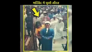 इंडोनेशिया में हुआ बड़ा कारनामा 😱 | Non Muslim Aurat Masjid Me Ghusi